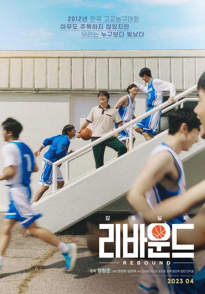 5 Filem Korea Bakal Tayang April Ini 1 F3628180 002C 4637 B0F0 1BE11473F2CB