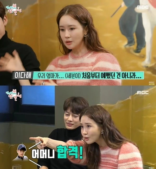 Ibu Lee Dahae Tidak Merestui Hubungan Anaknya Dan Se7en, Tapi… 2 Lee Da Hae 2 260323 1