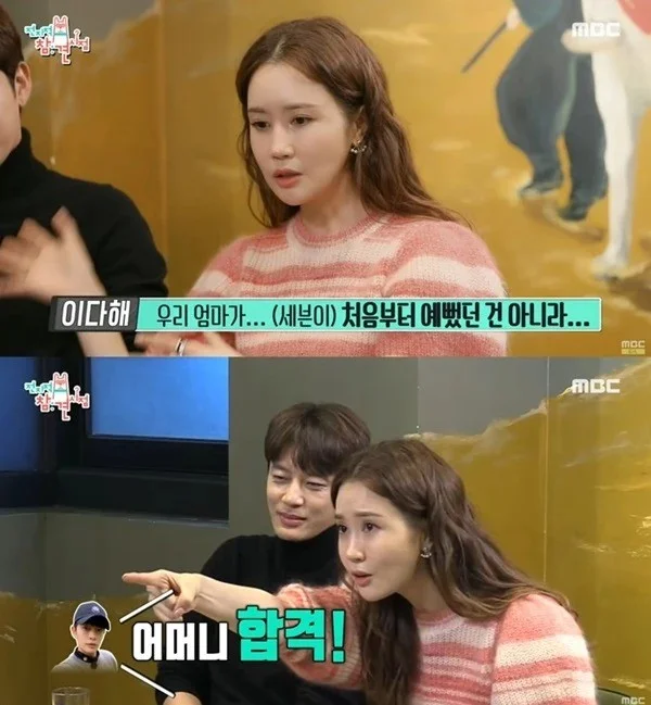 Lee Da Hae 2 260323 1