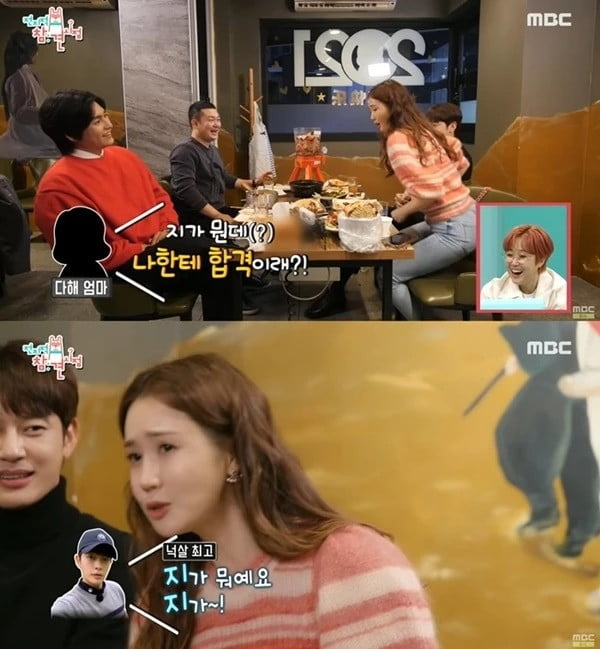 Ibu Lee Dahae Tidak Merestui Hubungan Anaknya Dan Se7en, Tapi… 3 Lee Da Hae 2 260323 2