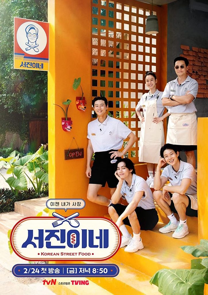 "Jinny's Kitchen": Tengah Masak Ada Orang Boleh Kenal V BTS, Tapi Sayangnya… 1 MV5BN2I5MGIwMGYtN2Y4OS00NTk5LTk4OTktY2Y3YzNkMGRhOTNjXkEyXkFqcGdeQXVyMTYxNzUzNTY4. V1 FMjpg UX1000