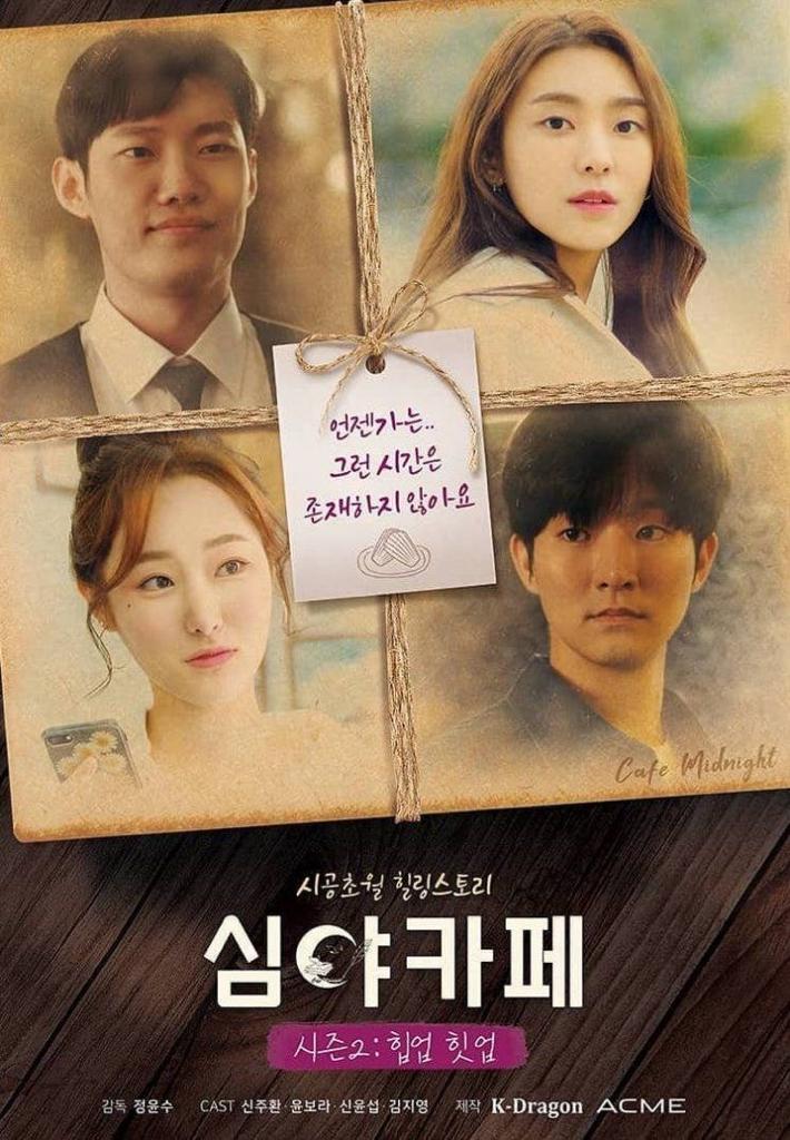10 Kdrama Yang Pernah Dibintangi Oleh Yoon Bora 8 12E70137 750B 4A84 8B7D AC7BF48F05CA
