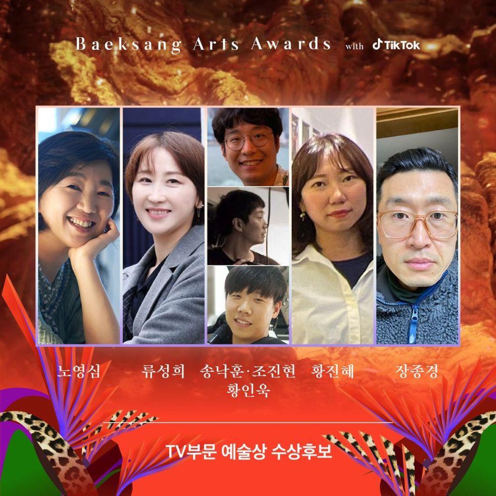 10 Pencalonan Kategori Drama Untuk Baeksang Arts Awards 9 46D1191F E2C1 4957 AC57 D7E6EBD6A87C