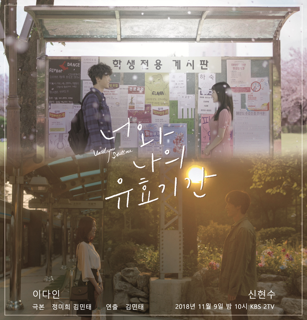 17 Drama dan Filem Shin Hyun Soo, Leftenan Lee dari “Duty After School” 18 IMG 1977