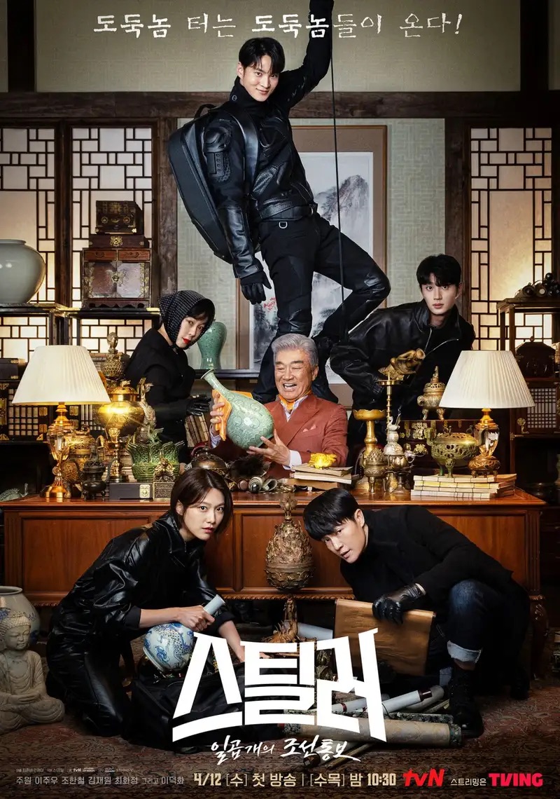 Stealer: The Treasure Keeper Kdrama Terbaru Dengan Aksi Mencuri Menghiburkan 1 IMG 2829