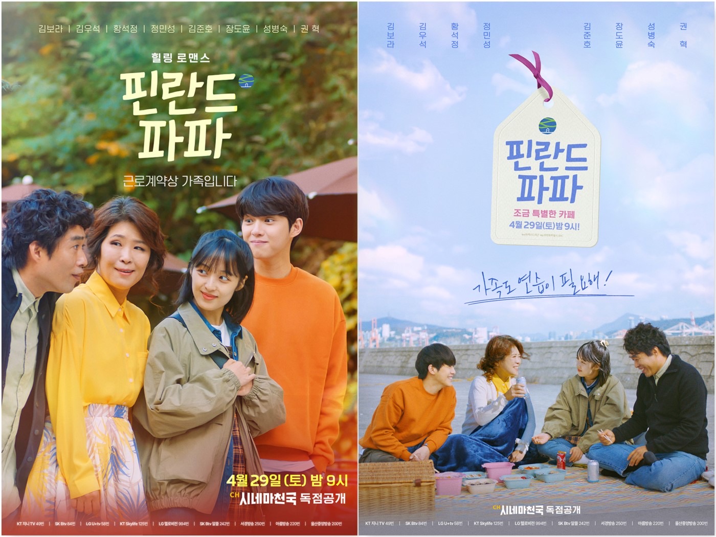 Kdrama Menarik Lakonan Kim Bo Ra & Kim Woo Seok 1 IMG 3383