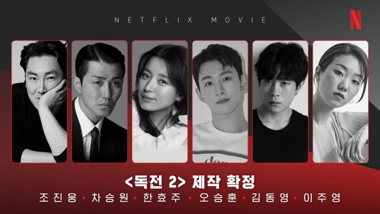 18 Filem Korea Bakal Ditayangkan Sebelum Berakhir 2023 3 IMG 3844