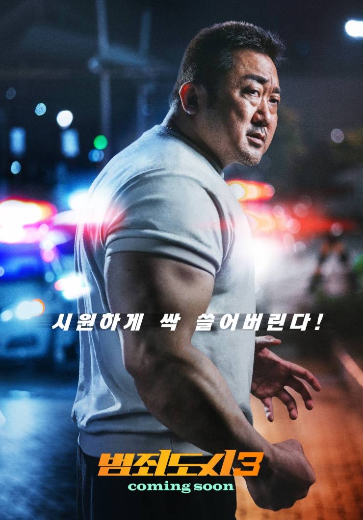 18 Filem Korea Bakal Ditayangkan Sebelum Berakhir 2023 16 IMG 3855