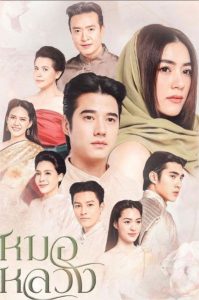 Royal Doctor Drama Terbaru Mario Maurer 2 daebaking.co Royal Doctor Drama Terbaru Mario Maurer