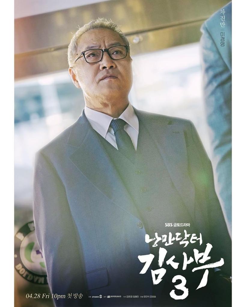 12 Watak Doktor Dalam Dr Romantic 3 12 2a82ceca 8251 421b 8f3f 2114b4e18d23