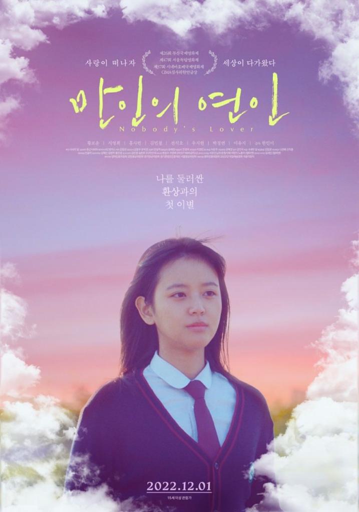 9 Filem Menarik, Dibintangi Pelakon Filem Hopeless 10 54df8aba b729 46da ad51 d659f29351d8