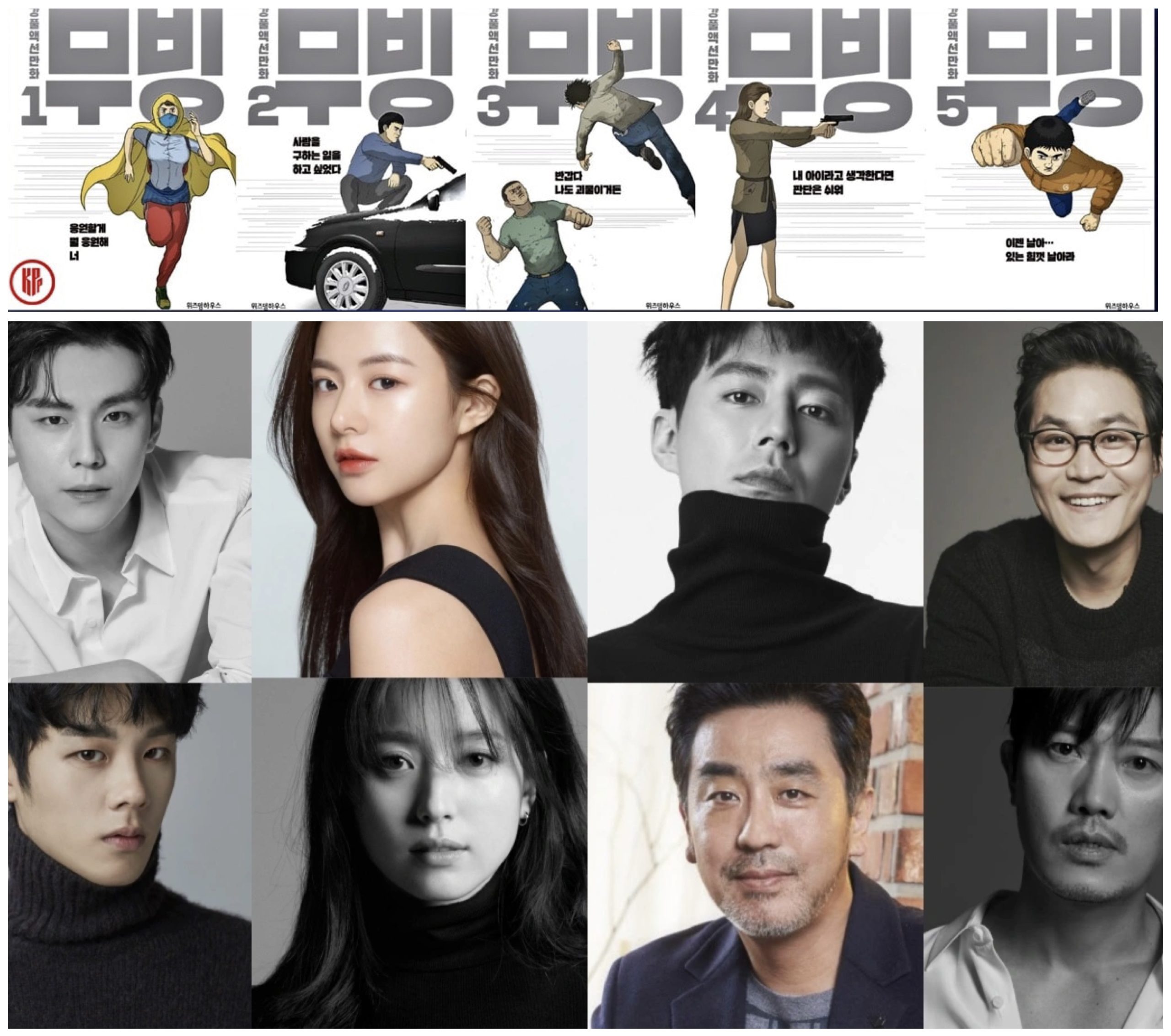9 Fakta Kdrama Aksi Superhero “Moving” 4 Ogos Ini 10 IMG 4378 scaled