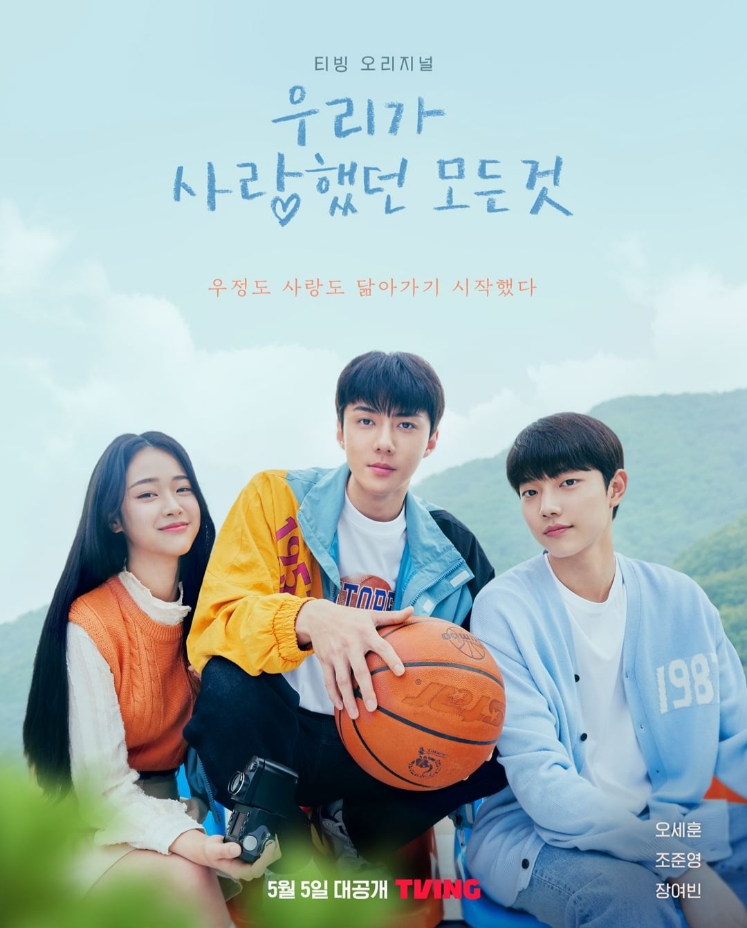 10 Kdrama Baharu Yang Akan Ditayangkan Mei 2023 2 IMG 4566