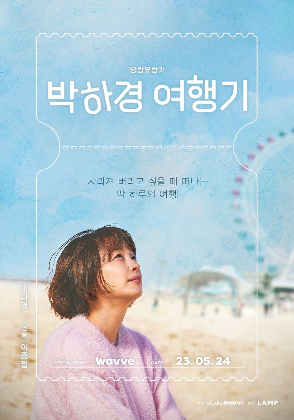 10 Kdrama Baharu Yang Akan Ditayangkan Mei 2023 7 IMG 4571