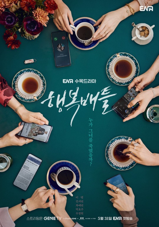 10 Kdrama Baharu Yang Akan Ditayangkan Mei 2023 9 IMG 4573