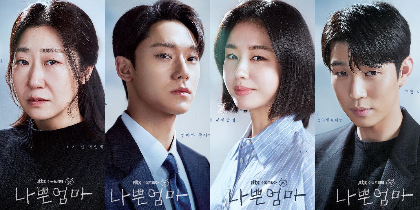 The Good Bad Mother Drama 2023 Yang Mengharukan 4 IMG 4992
