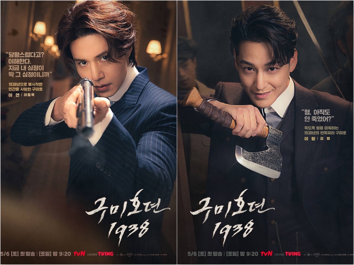 Lee Yeon, watak abang yang baik di “Tale Of The Nine Tailed 1938” 1 Tale of the nine tailed 1938
