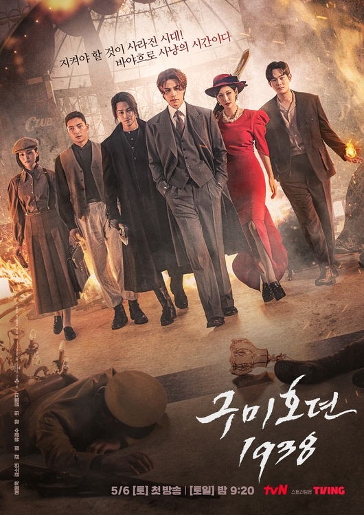 Tale Of The Nine Tailed 1938 Pecah Rekod Penonton 1 IMG 5285