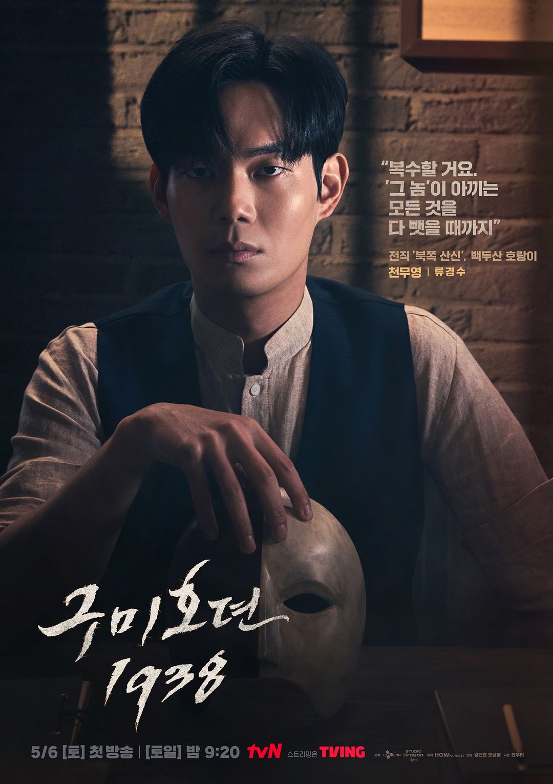Ryu Kyung Soo - 9 KDrama Yang Dibintanginya 1 IMG 5828