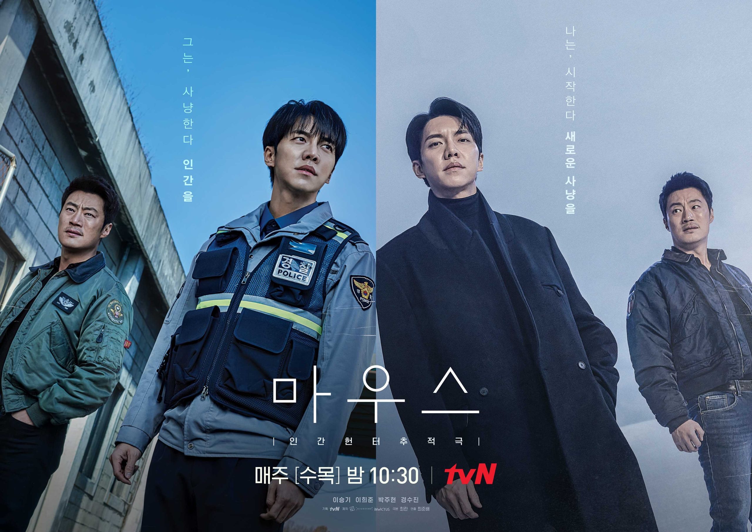 10 Kdrama Pembunuh Bersiri Yang Mengerikan 5 IMG 6328