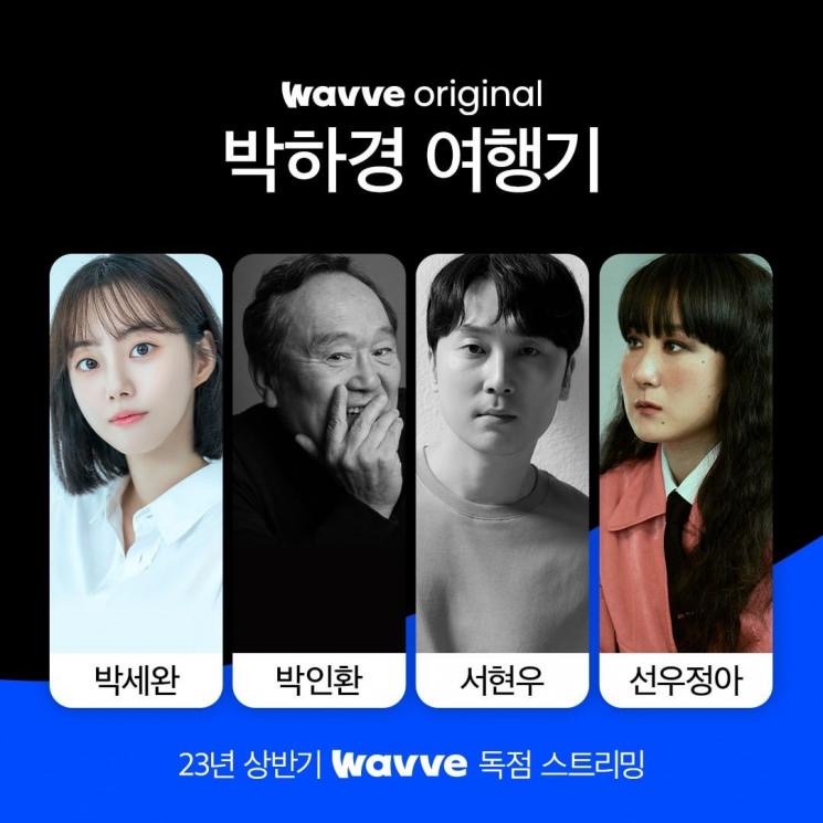 Travel Diary Of Park Ha Kyung Kdrama Baru 24 Mei 12 IMG 6360