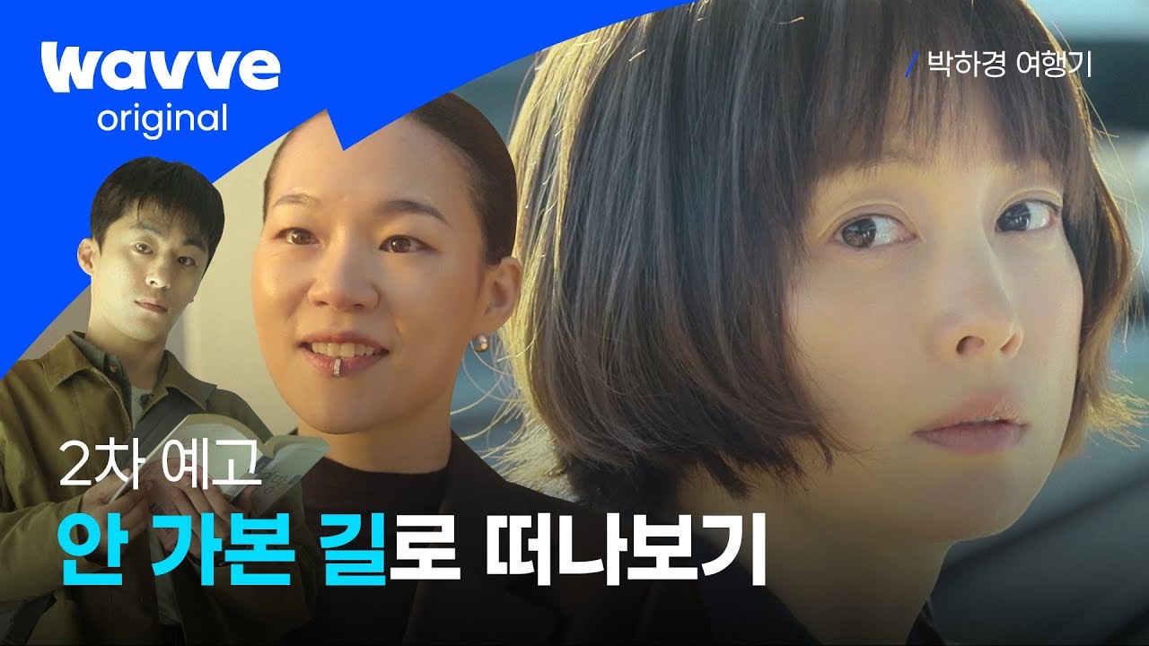 Travel Diary Of Park Ha Kyung Kdrama Baru 24 Mei 1 IMG 6361