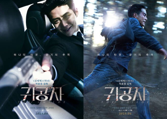 9 fakta “The Childe” filem terbaru Kim Seon Ho 1 IMG 6952