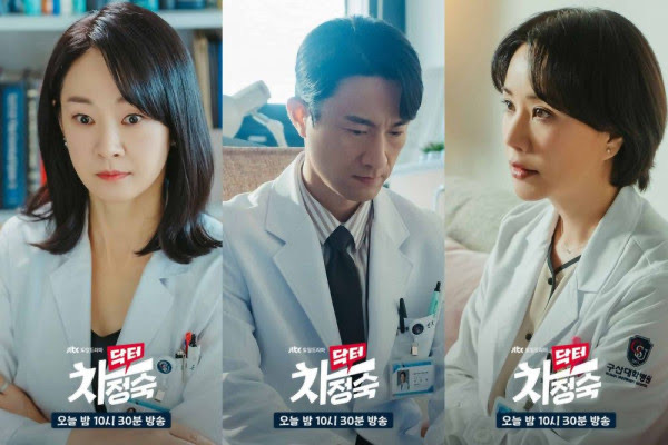 Doctor Cha Episod 11 & 12 Semakin Rancak 1 IMG 7626