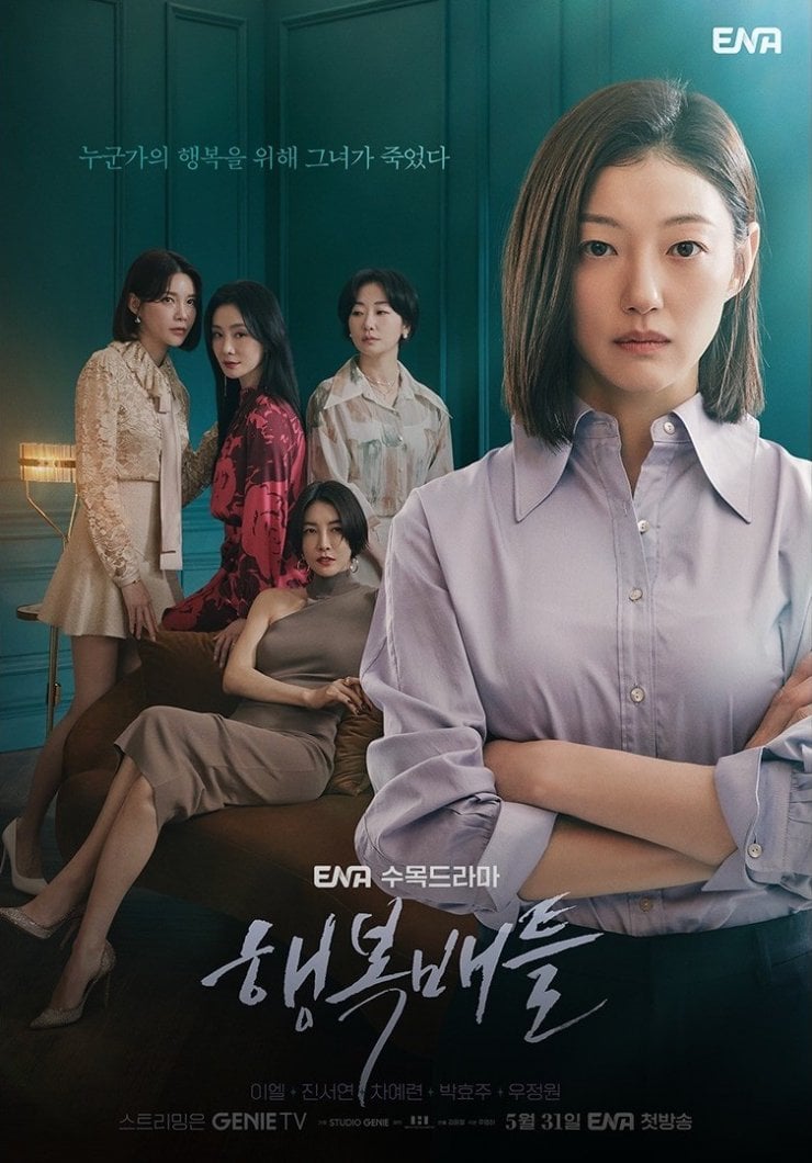 Kdrama “Happiness Battle” 31 Mei Ini, Misteri Pembunuhan Para Ibu Di Media Sosial 1 IMG 7883