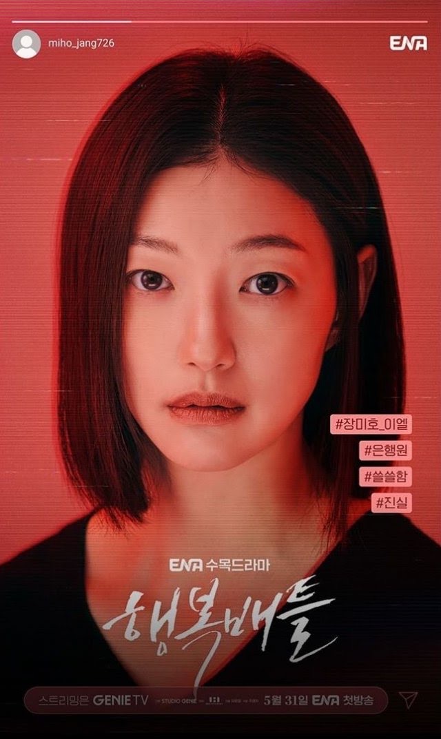 Kdrama “Happiness Battle” 31 Mei Ini, Misteri Pembunuhan Para Ibu Di Media Sosial 3 Happiness Battle Kdrama