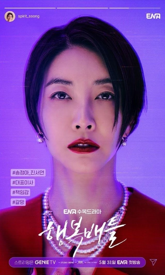 Kdrama “Happiness Battle” 31 Mei Ini, Misteri Pembunuhan Para Ibu Di Media Sosial 4 Happiness Battle Kdrama