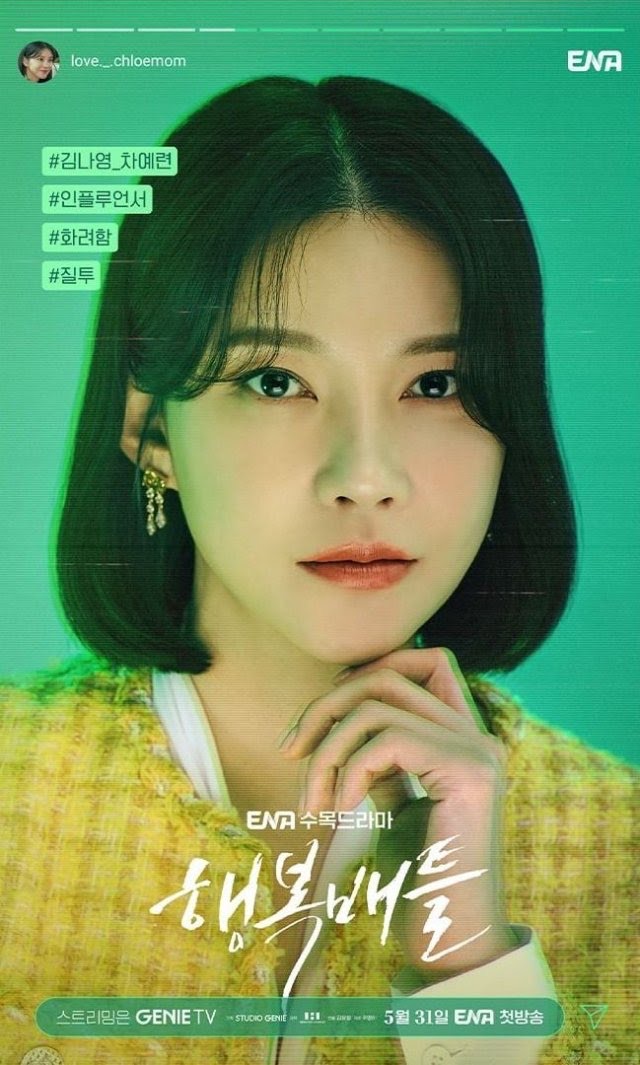 Kdrama “Happiness Battle” 31 Mei Ini, Misteri Pembunuhan Para Ibu Di Media Sosial 5 Happiness Battle Kdrama