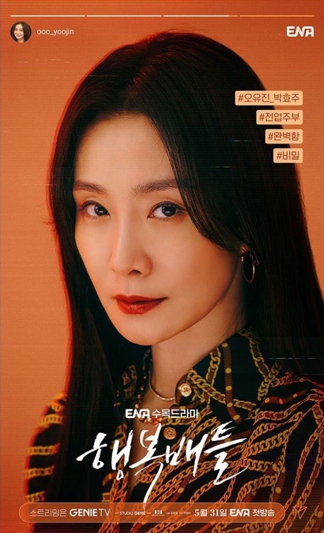 Kdrama “Happiness Battle” 31 Mei Ini, Misteri Pembunuhan Para Ibu Di Media Sosial 6 Happiness Battle Kdrama