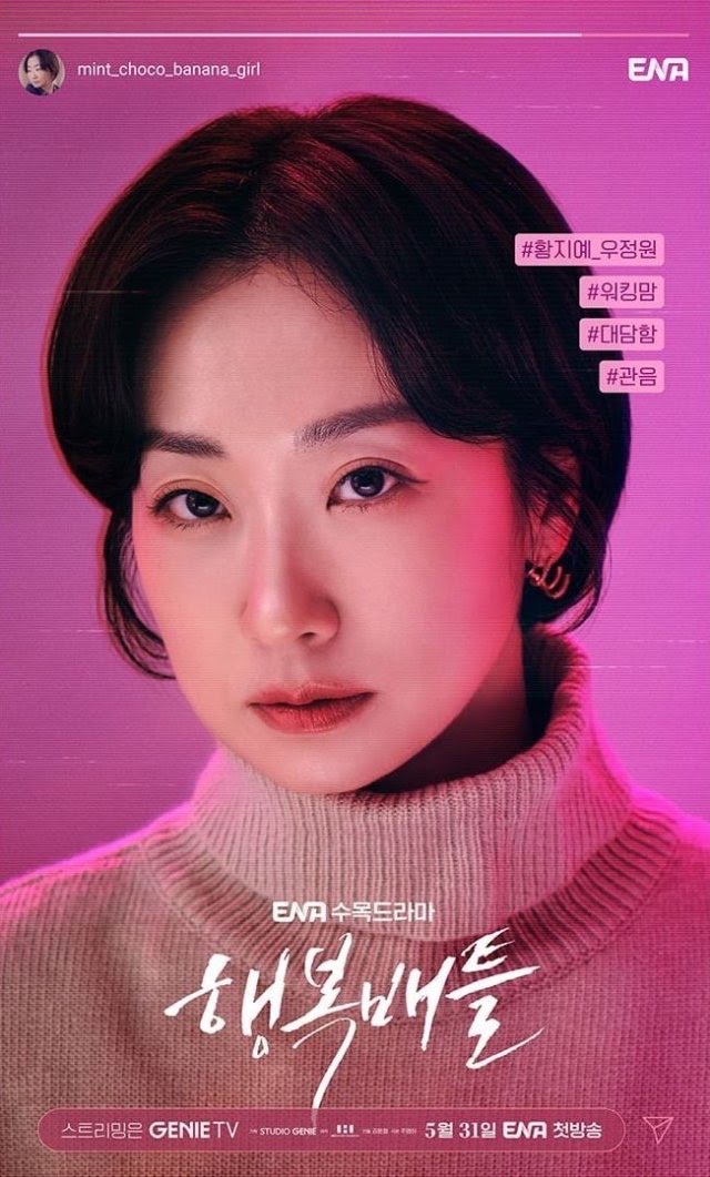 Kdrama “Happiness Battle” 31 Mei Ini, Misteri Pembunuhan Para Ibu Di Media Sosial 7 Happiness Battle Kdrama