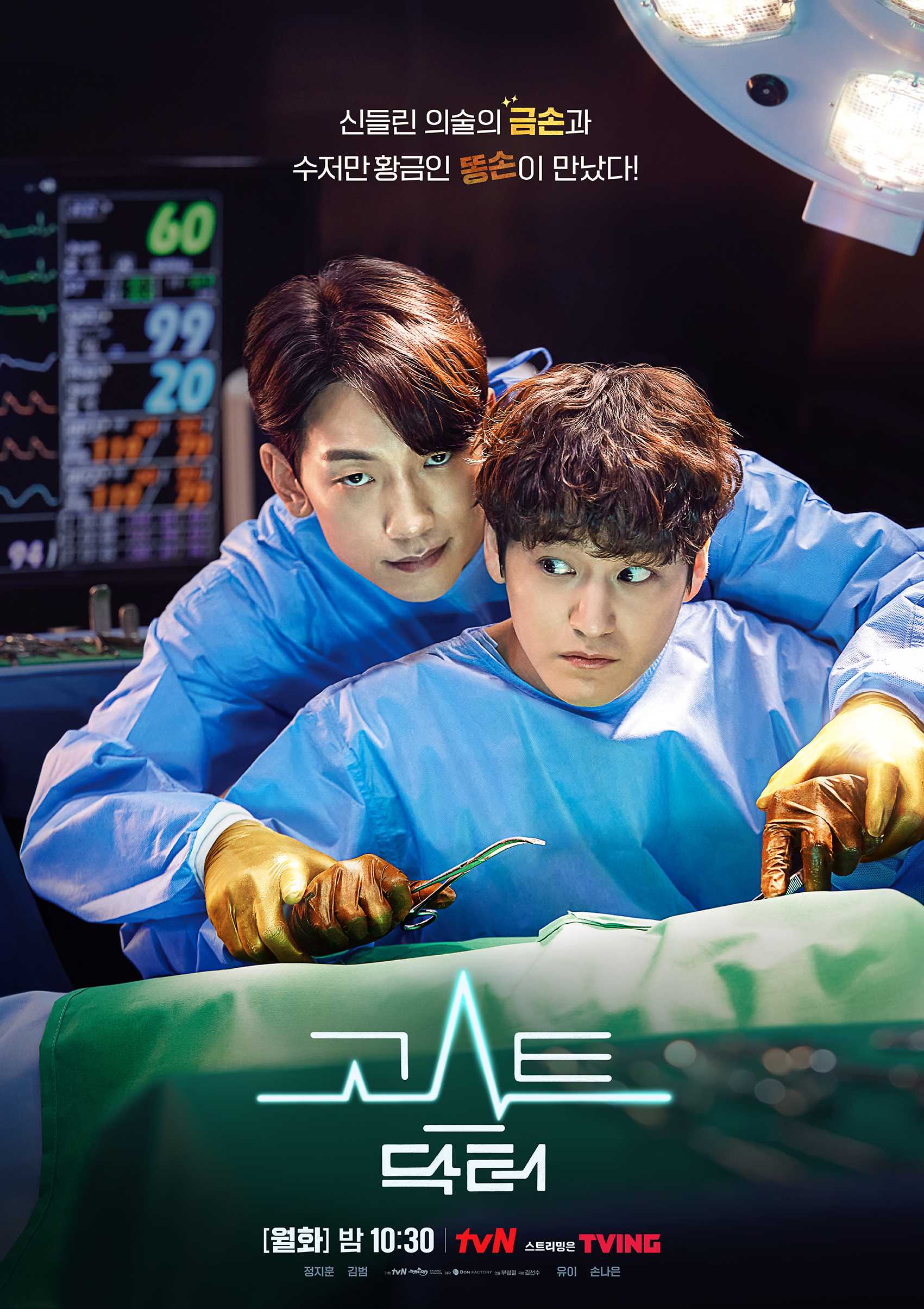 15 Kdrama Bromance Korea Yang Menghiburkan 2 IMG 8461