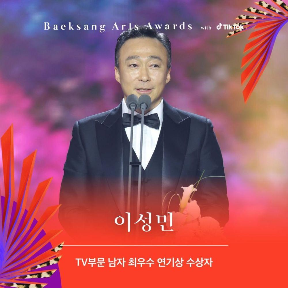 Baeksang 2023-Projek Baru 11 Penerima Anugerah 6 a968179d 3ee2 4742 a5b6 4a4934312c61