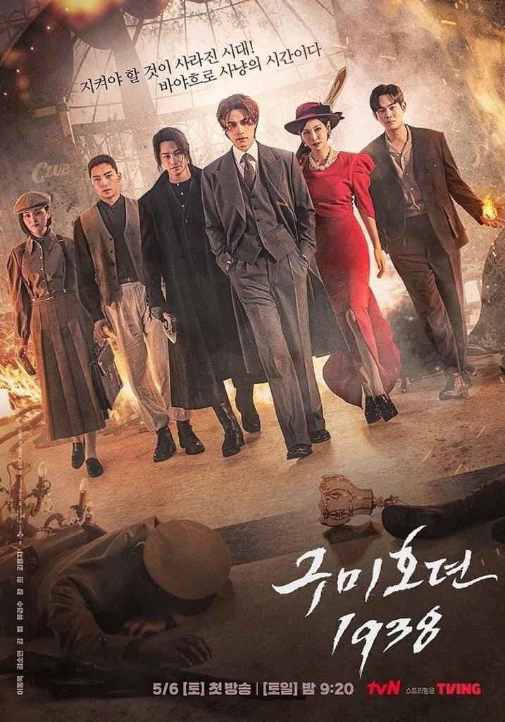 10 Kdrama 2023 Dengan Genre Aksi 1 df17b341 8e43 4f25 8df6 e71cb2916fef