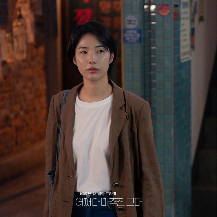 My Perfect Stranger Kdrama
