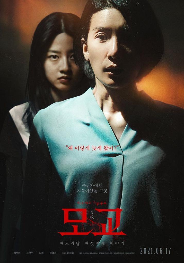 9 Filem Menarik, Dibintangi Pelakon Filem Hopeless 11 ebf48755 8808 433c 93a5 59ae180f7d28