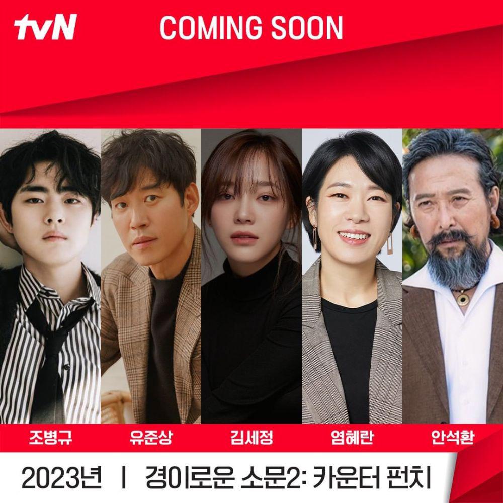 7 Kdrama tvN Bakal Ditayangkan Tidak Lama Lagi 2 112cf026 eec9 451f b86f aa1df4603b56