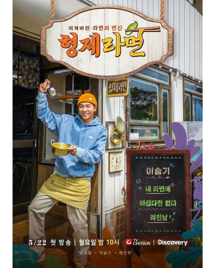 Lee seung gi
