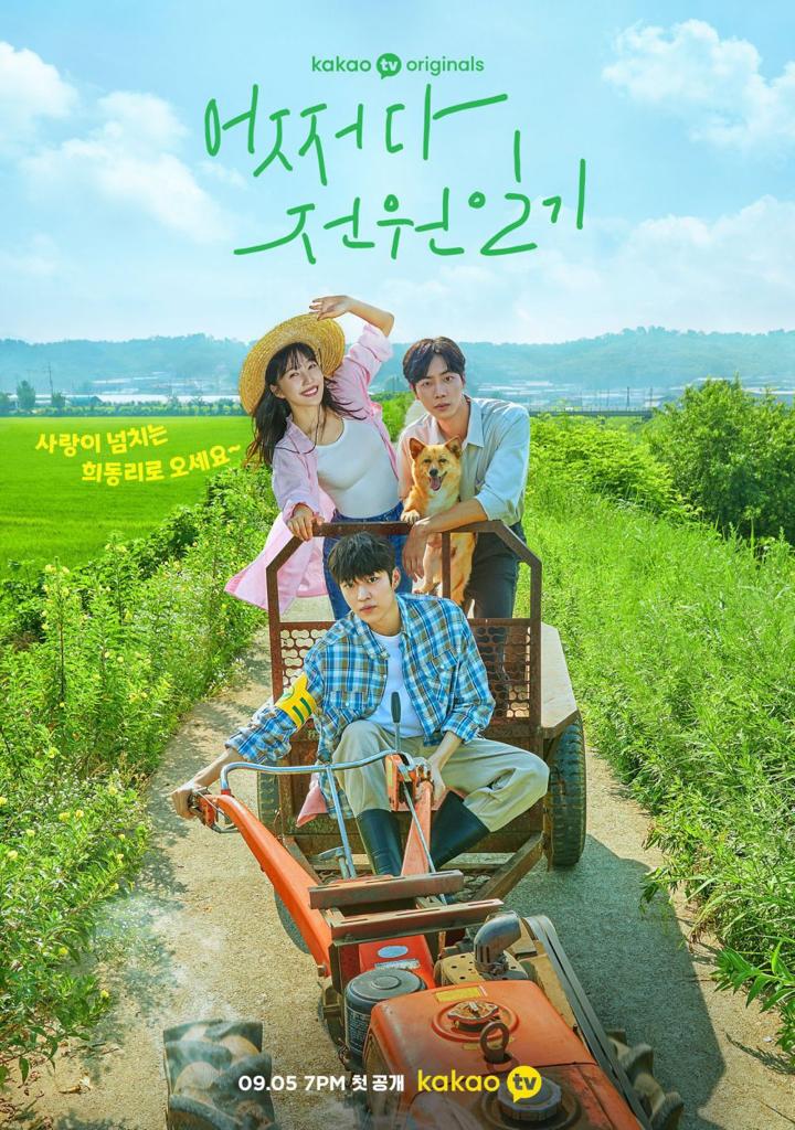 7 Kdrama Terbaik Untuk Healing, Vibe Menenangkan 7 538b9b59 b490 4e7c 8f5c 4e0048d04f22