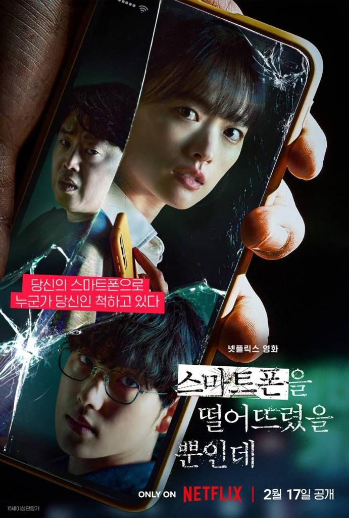 Filem thriller