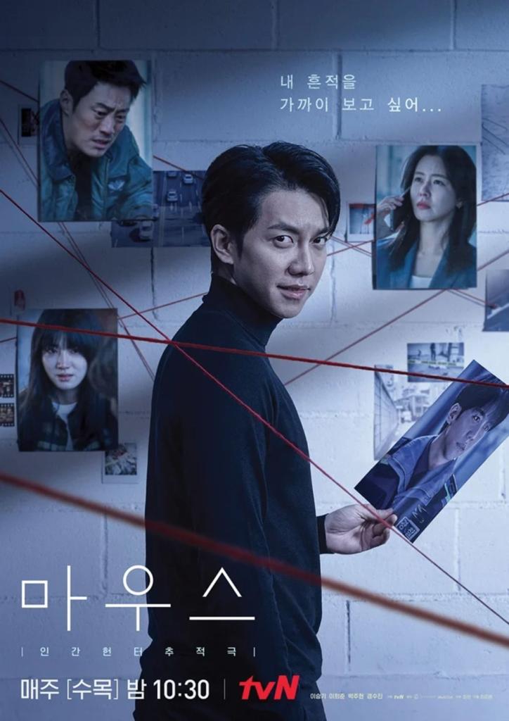 10 Kdrama Pembunuhan Penuh Plot Twist, Berjaya Buat Penonton Tergamam 5 82d2991a f523 4a52 a837 4fde4993a692