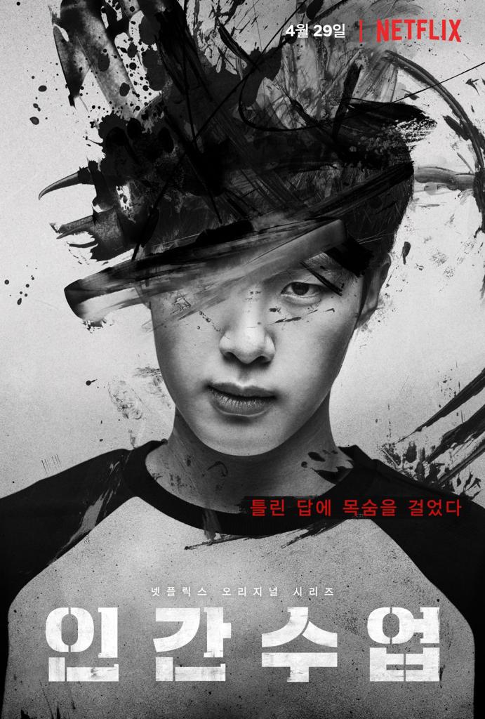 6 Kdrama Pendek Paling Menarik 4 Kdrama