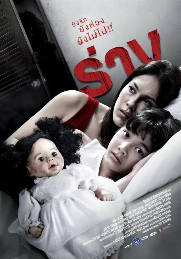 “The Parallel (2014)”, Filem Horror Thai Yang Menarik Ditonton 7 IMG 0404