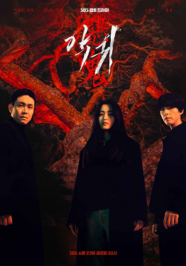 “Revenant”- 9 info terbaru Kim Tae Ri dirasuk Iblis 1 IMG 1351 1