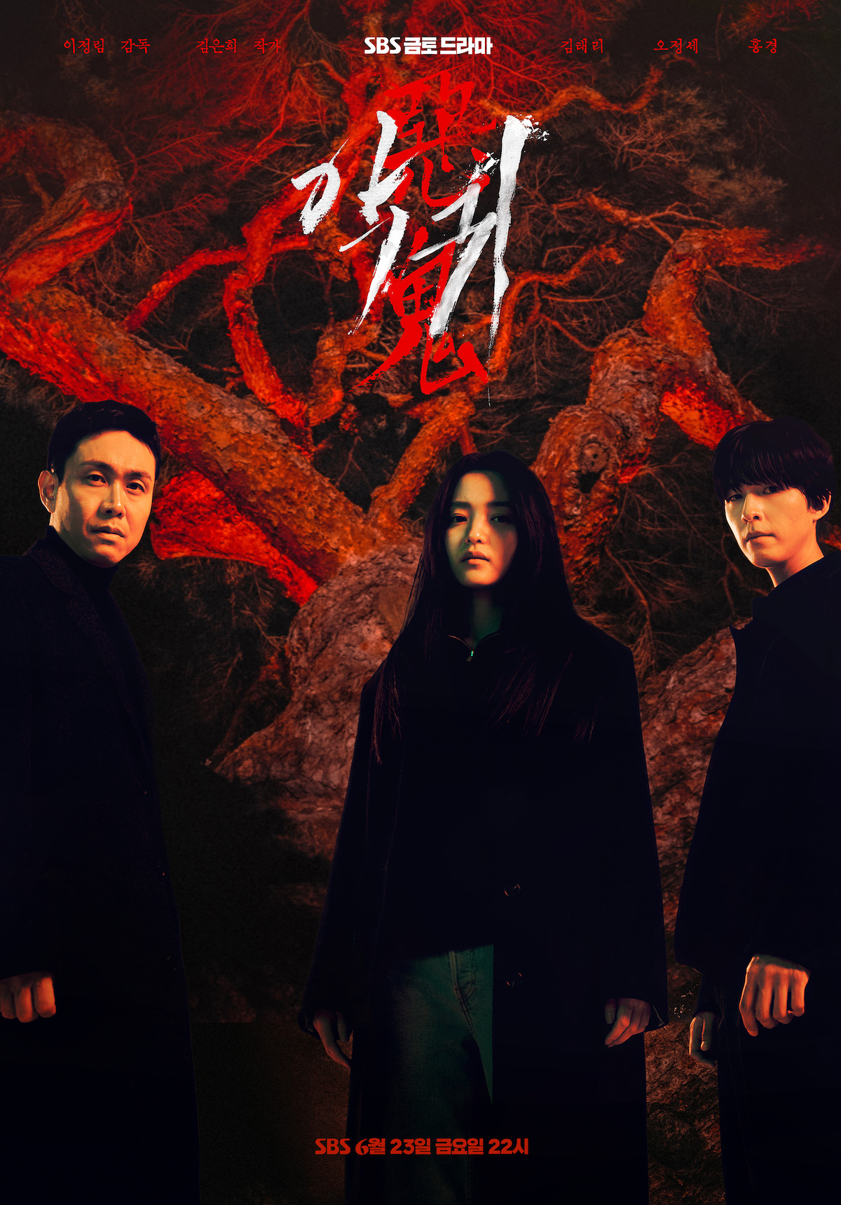 7 Fakta Oh Hung Se Dalam Kdrama Revenant, Watak Yang Pernah Ditolak Gong Yoo 1 IMG 1352