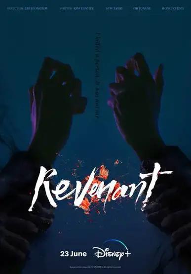 7 Fakta Oh Hung Se Dalam Kdrama Revenant, Watak Yang Pernah Ditolak Gong Yoo 10 IMG 1353