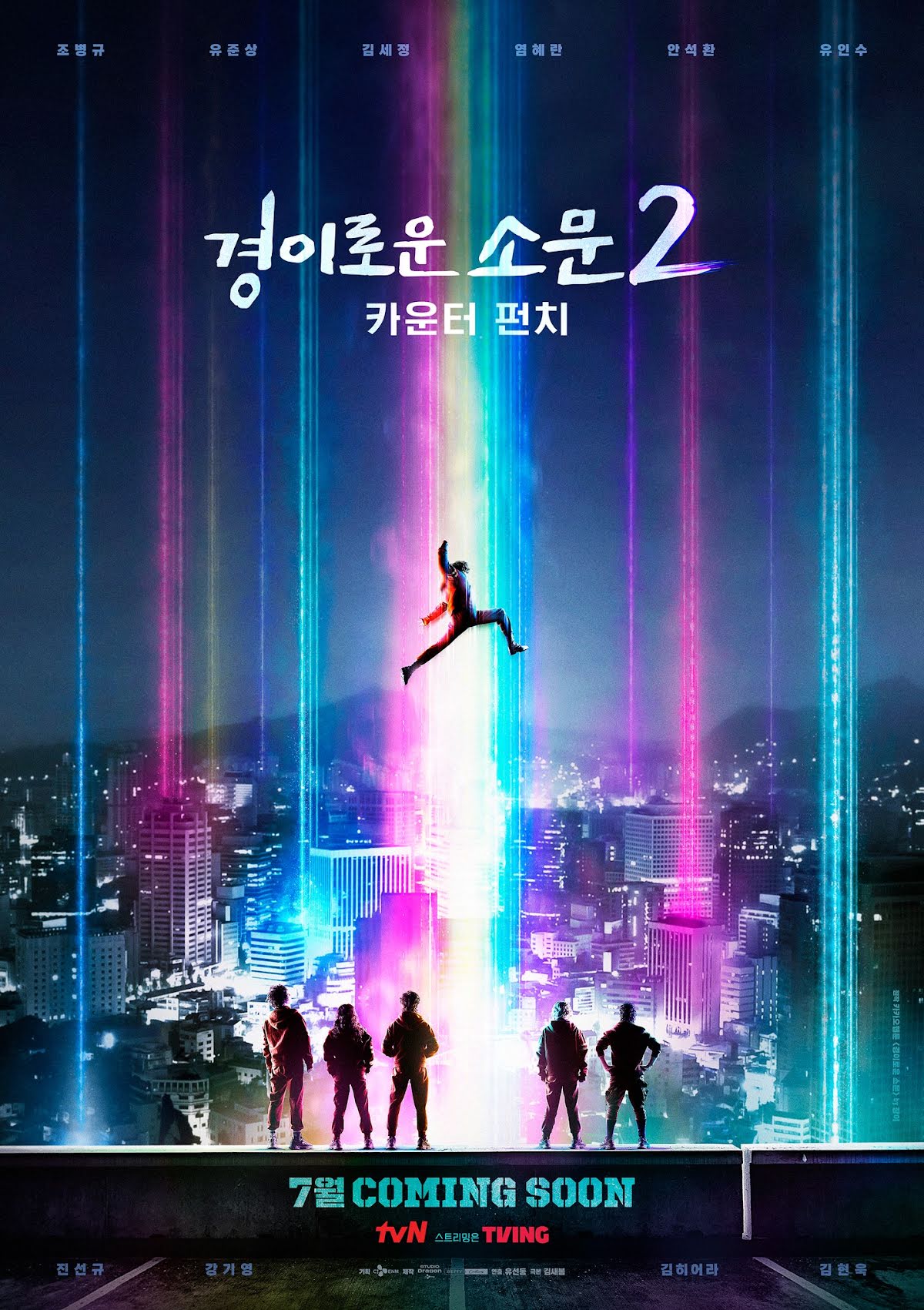5 Kdrama Julai 2023 Yang Sangat Dinantikan 1 K-Drama Julai